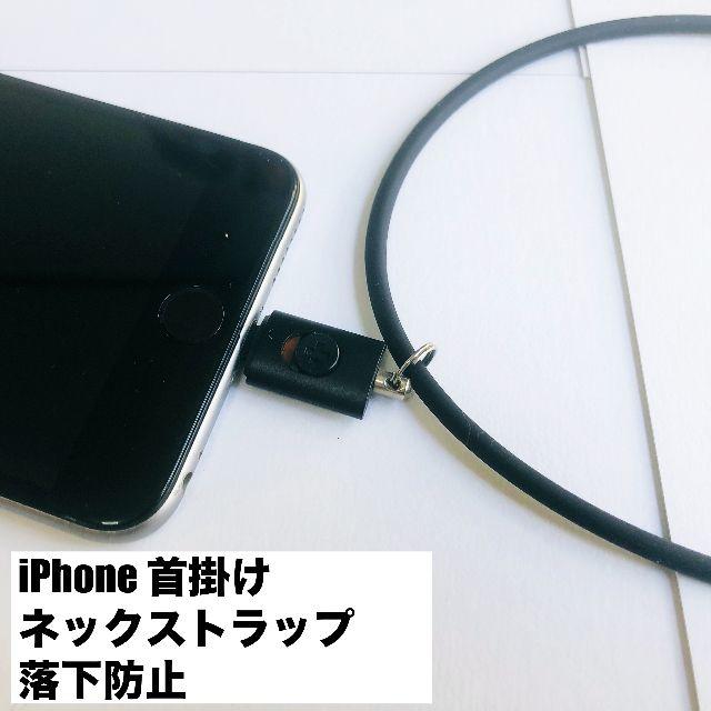 Iphone落下防止 ストラップ Lightning端子対応の通販 By デキストリンの何でも屋 ラクマ