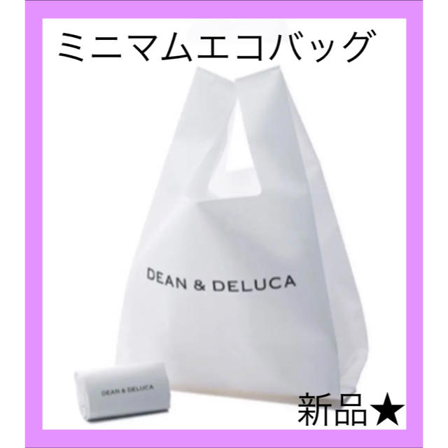 すぐ発送可能! DEAN DELUCA ミニマムエコバッグ 通販 DEAN DELUCA ミニマムエコバッグ。