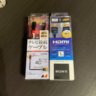 ソニー(SONY)の４Ｋ対応ケーブル(映像用ケーブル)