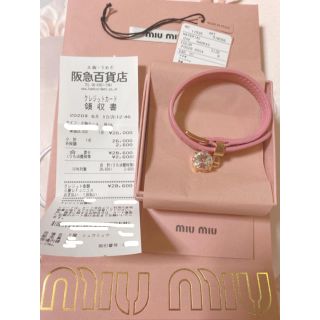 最終値下げ　miumiu マドラスレザー ブレスレット　ピンク