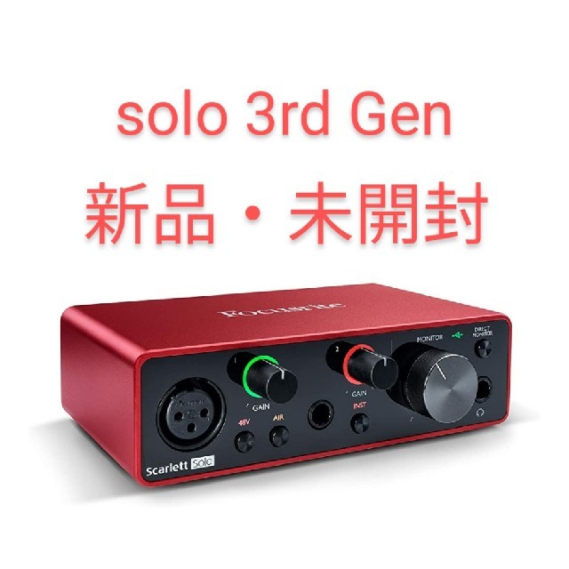 Focusrite scarlett solo 3rd Gen