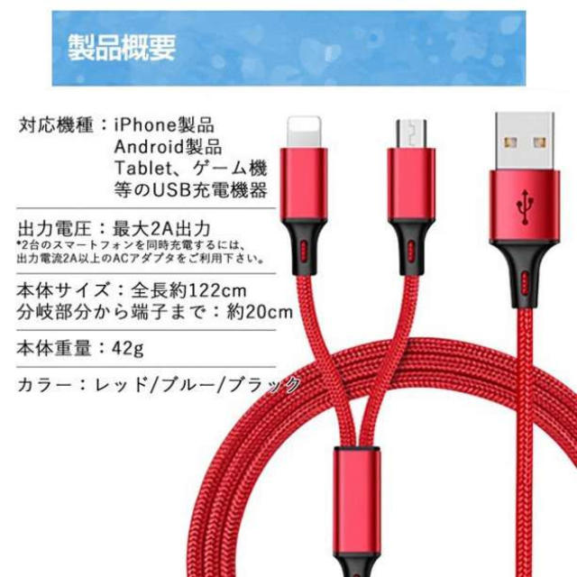 送料無料 2in1 iPhone Micro TYPE-C ケーブル 1.2m スマホ/家電/カメラのスマホアクセサリー(その他)の商品写真