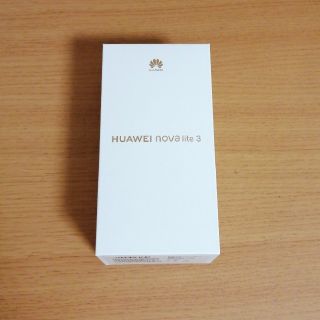 アンドロイド(ANDROID)のHuawei nova lite3 オーロラブルー 新品未使用 simフリー(スマートフォン本体)