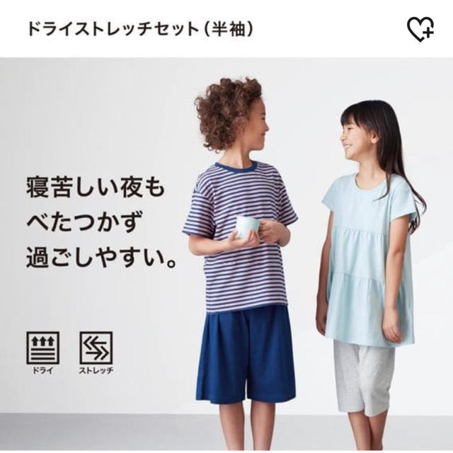 UNIQLO(ユニクロ)の新品　今期　完売品　ユニクロ　半袖パジャマ　160 ドライストレッチセット キッズ/ベビー/マタニティのキッズ服男の子用(90cm~)(パジャマ)の商品写真