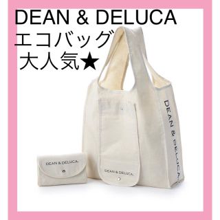 ディーンアンドデルーカ(DEAN & DELUCA)のディーンアンドデルーカ エコバッグ ナチュラル #DEAN＆DELUCA(エコバッグ)