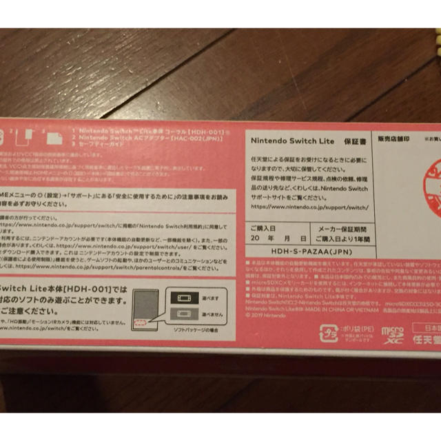 NINTENDO SWITCH LITE コーラル新品　保証有ｽｲｯﾁ ﾗｲﾄ