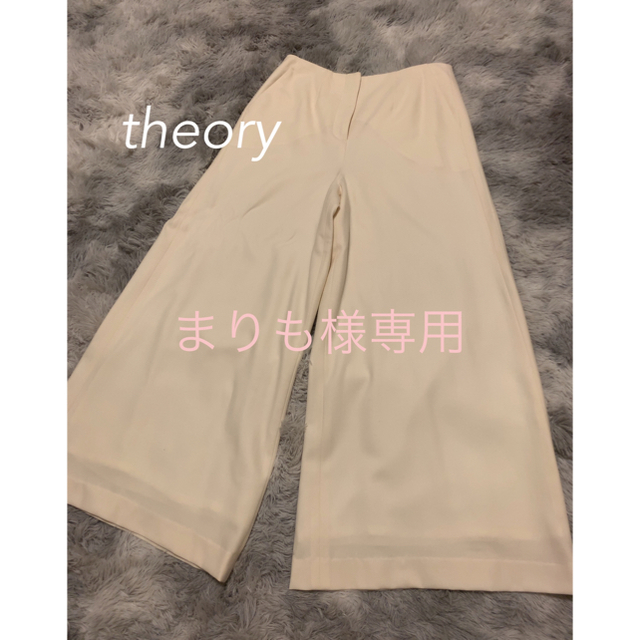 theory ワイドパンツ