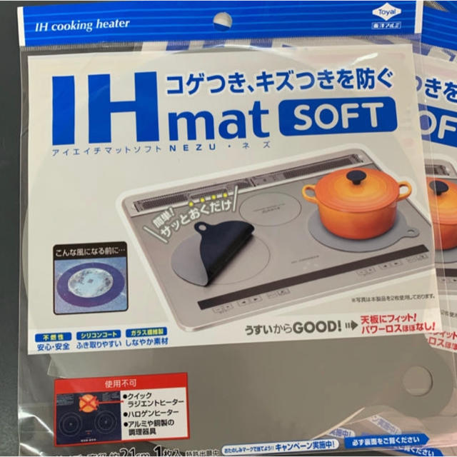 未使用　IHマット　3枚セット インテリア/住まい/日用品のキッチン/食器(収納/キッチン雑貨)の商品写真