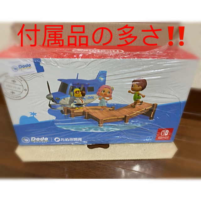 新品未開封　任天堂switch 本体 どうぶつの森セット