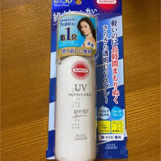 コーセー(KOSE)のサンカット 日やけ止めスプレー(日焼け止め/サンオイル)