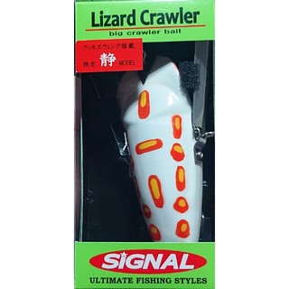 シグナル SIGNAL リザードクローラー 静モデル ホワイトフロッグ(ルアー用品)