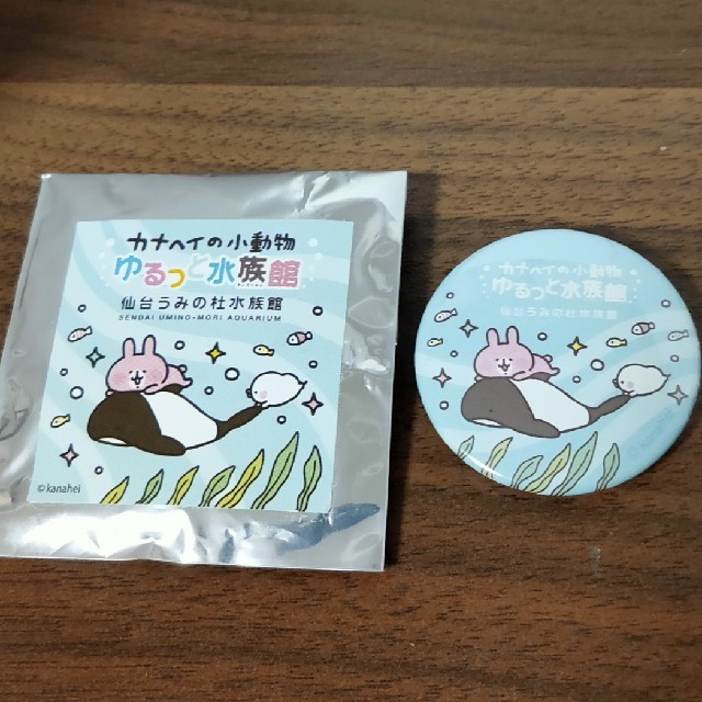 ピスケとうさぎ ゆるっと水族館 仙台うみの杜水族館限定 缶バッジ カナヘイの通販 By ぴょん S Shop ラクマ ピスケとうさぎ ゆるっと水族館 仙台うみの杜水族館限定 缶バッジ カナヘイの通販 By ぴょん S Shop ラクマ