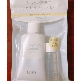 シセイドウ(SHISEIDO (資生堂))のりな♡1日〜５日郵送不可　様専用(乳液/ミルク)