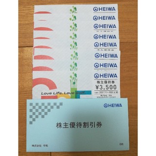 平和　株主優待割引券　3500円　8枚　HEIWA(ゴルフ場)