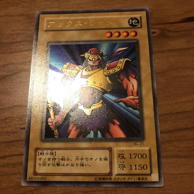 遊戯王 アックスレイダー ウルトラ 遊戯王の通販 By Calbee S Shop ユウギオウならラクマ 遊戯王 アックスレイダー ウルトラ 遊戯王の通販 By Calbee S Shop ユウギオウならラクマ