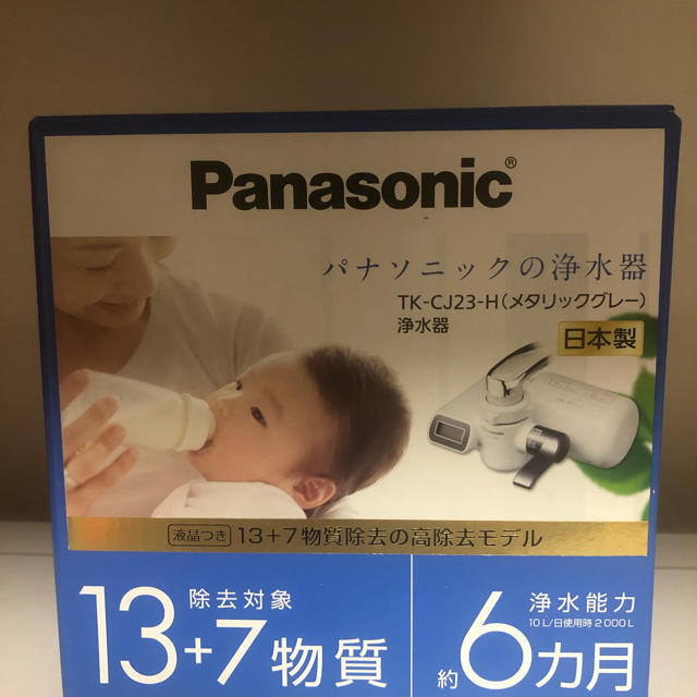 Panasonic(パナソニック)の除去能力NO.1  パナソニック 浄水器 インテリア/住まい/日用品のキッチン/食器(浄水機)の商品写真