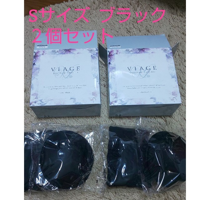 Viage ヴィアージュビューティアップナイトブラ S  ２個 ブラック レディースの下着/アンダーウェア(ブラ)の商品写真