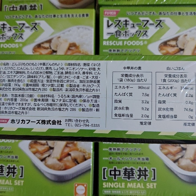 レトルト　しんげむ's　中華丼　非常食　by　8食セットの通販　shop｜ラクマ