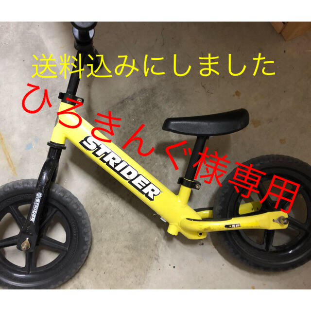 ストライダー　スポーツタイプ キッズ/ベビー/マタニティの外出/移動用品(自転車)の商品写真