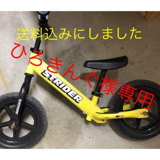 ストライダー　スポーツタイプ(自転車)