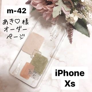 ディーホリック(dholic)のあき♡様【"O"case.】ニュアンスiPhoneケース m-42【Xs専用】(iPhoneケース)