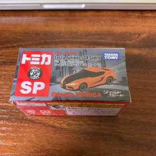 スープラ(SUPRA)の ドリームトミカ SP  ワイルド・スピード/GR スープラ(ミニカー)