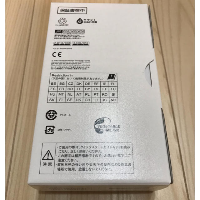 【 SIMフリー】　SHARP AQUOS sense3 lite （新品）