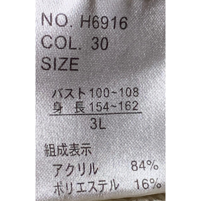 半袖サマーニットトップス　3Lサイズ レディースのトップス(ニット/セーター)の商品写真