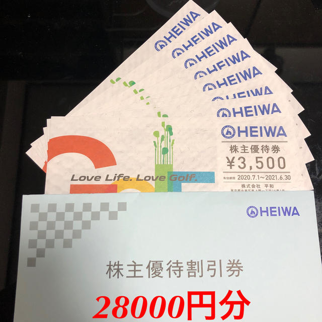 平和 HEIWA 株主優待 割引券 PGM 3500円×8枚