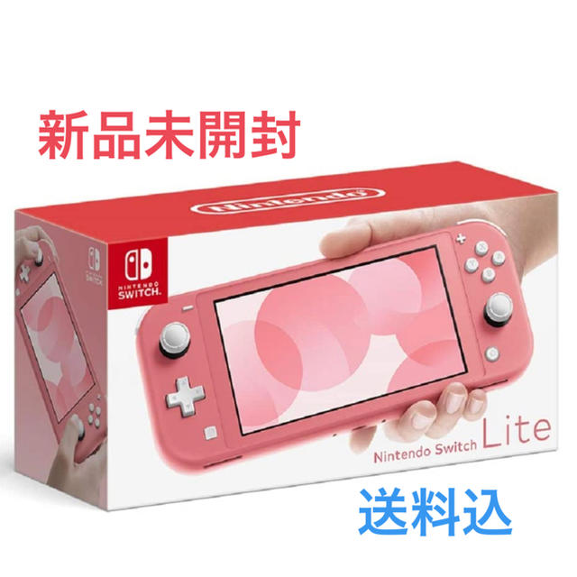 新品未開封】ニンテンドースイッチLITE コーラル 送料込【保証期間延長 ...