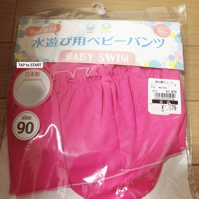 西松屋(ニシマツヤ)の西松屋　水遊びパンツ　90  キッズ/ベビー/マタニティのキッズ服女の子用(90cm~)(水着)の商品写真