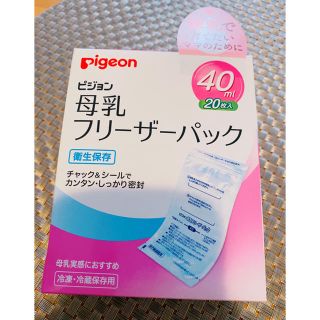 ピジョン(Pigeon)の母乳　フリーザーパック(その他)