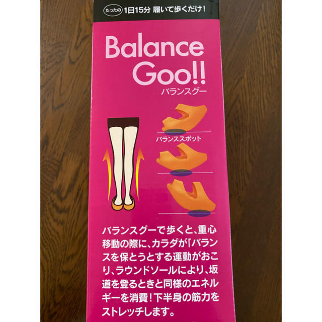 バランスグー コスメ/美容のダイエット(エクササイズ用品)の商品写真