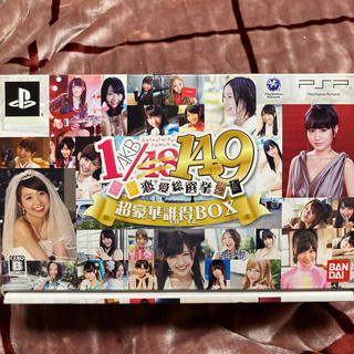 バンダイナムコエンターテインメント(BANDAI NAMCO Entertainment)のAKB48 恋愛総選挙　PSP 超豪華誰得BOX(携帯用ゲームソフト)