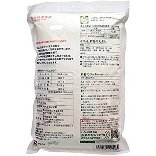 波里 お米の粉 米粉 小麦粉 薄力粉 お料理自慢の薄力粉 1kg×4袋 食品/飲料/酒の食品/飲料/酒 その他(その他)の商品写真