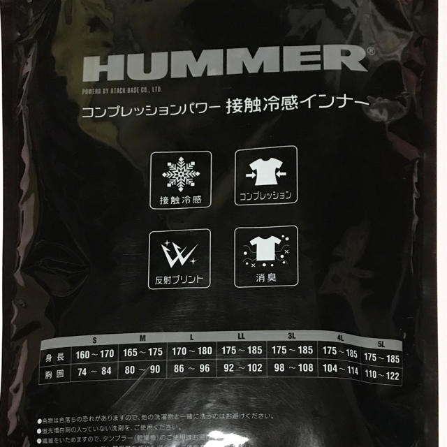 HUMMER(ハマー)の新品‼︎ HUMMER コンプレッションパワー　接触冷感インナー メンズのトップス(Tシャツ/カットソー(半袖/袖なし))の商品写真