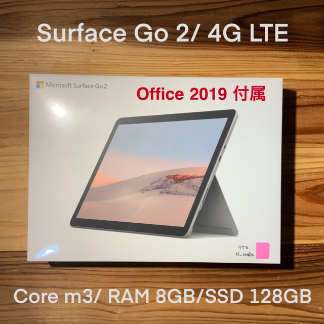 【新品・未開封】Surface Go 2 4G-LTE TFZ-00011