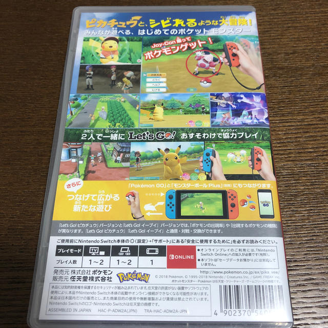 Nintendo Switch(ニンテンドースイッチ)のポケットモンスター Let’s Go！ ピカチュウ Switch エンタメ/ホビーのゲームソフト/ゲーム機本体(家庭用ゲームソフト)の商品写真