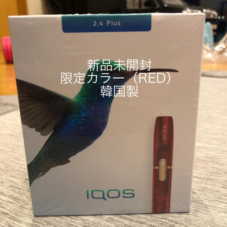 アイコス(IQOS)のIQOS2.4 Plus 限定カラー（RED）韓国版(タバコグッズ)