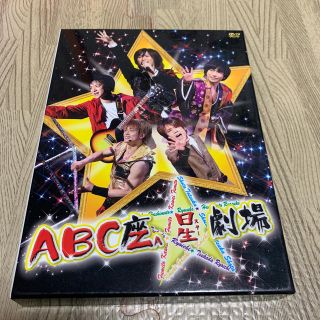 ジャニーズ(Johnny's)のDVD ABC座 星　劇場　ジャニーズ(アイドル)