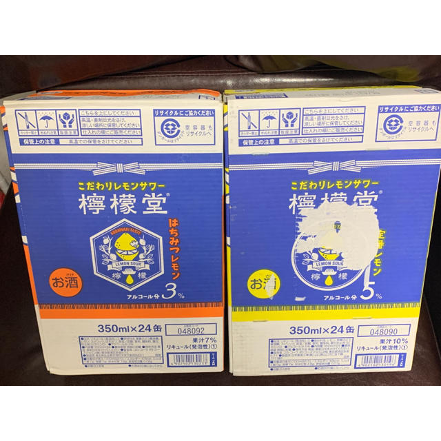 【送料無料】檸檬堂 定番レモン はちみつレモン セット 2箱 48缶