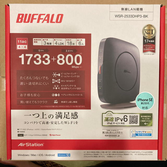 できません Buffalo Wi-Fiルーター1733＋80の通販 by チェリー's shop ...