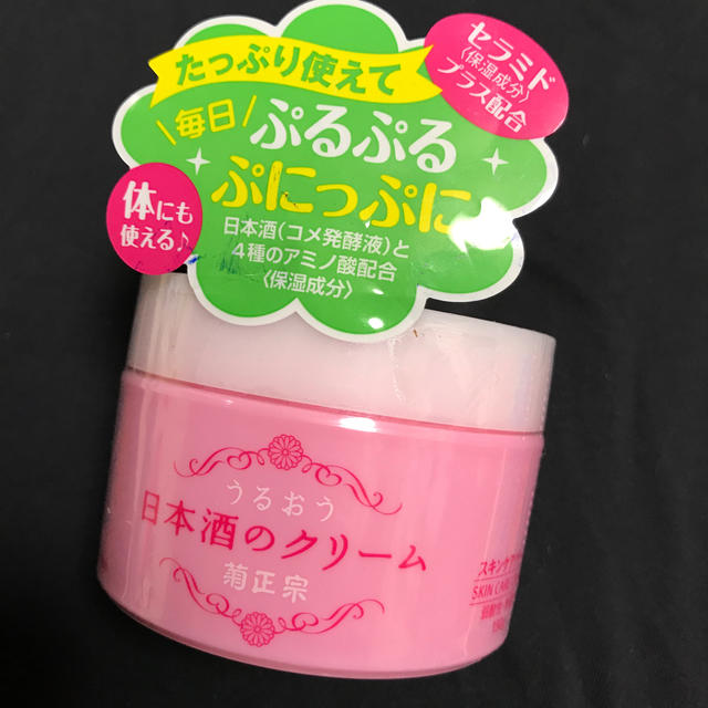 菊正宗　保湿クリーム　新品　ゆきち様 コスメ/美容のスキンケア/基礎化粧品(フェイスクリーム)の商品写真