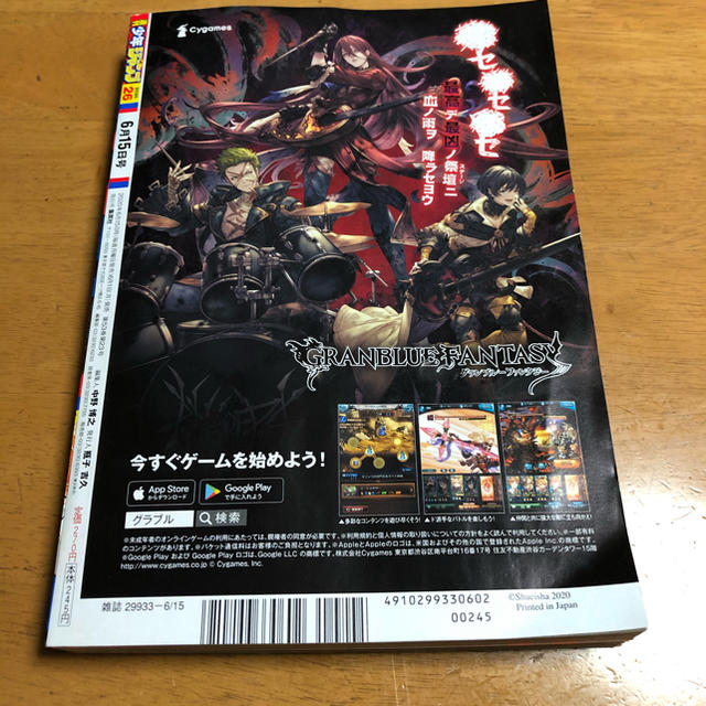 集英社 週刊 少年ジャンプ 年 6 15号 No 26の通販 By さくら S Shop シュウエイシャならラクマ 集英社 週刊 少年ジャンプ 年 6 15号 No 26の通販 By さくら S Shop シュウエイシャならラクマ