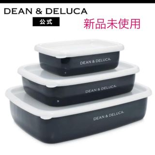 ディーンアンドデルーカ(DEAN & DELUCA)のDEAN&DELUCA ホーローコンテナ S.M.Lサイズ 3点セット(容器)