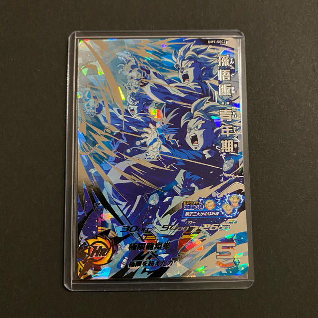 ドラゴンボール(ドラゴンボール)のドラゴンボールヒーローズ  孫悟飯青年期 エンタメ/ホビーのトレーディングカード(シングルカード)の商品写真