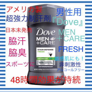 ユニリーバ(Unilever)のアメリカ製　ダヴ メンズ  フレッシュ　固形デオドラントスティック(制汗/デオドラント剤)