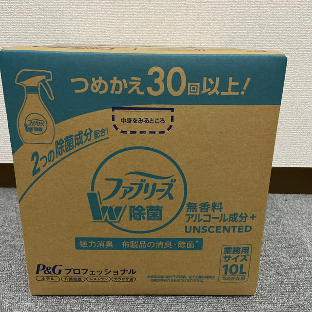 ★超お得！！W除菌　ファブリーズ　10ℓ 業務用詰め替え