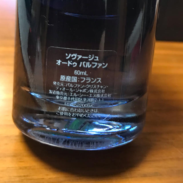 クリスチャンディオール ソヴァージュ オーデパルファン 60ml