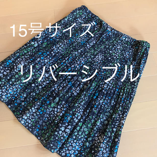 クミキョク(kumikyoku（組曲）)の大きめサイズ6 リバーシブルプリーツスカート！(ひざ丈スカート)